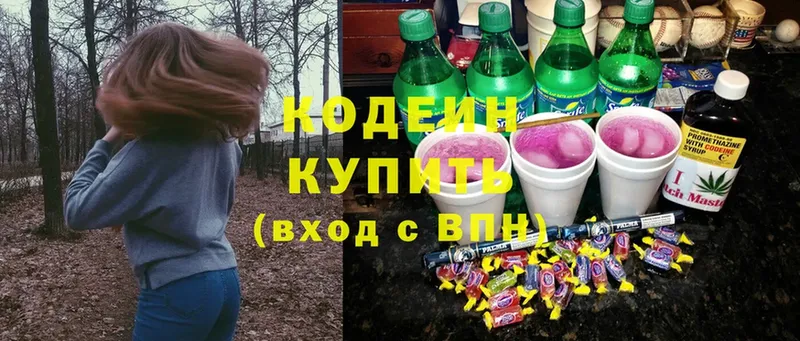 Кодеин Purple Drank  маркетплейс состав  Апатиты 